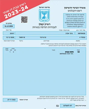 קבלן רשום לאיטום גגות - אופל איטום